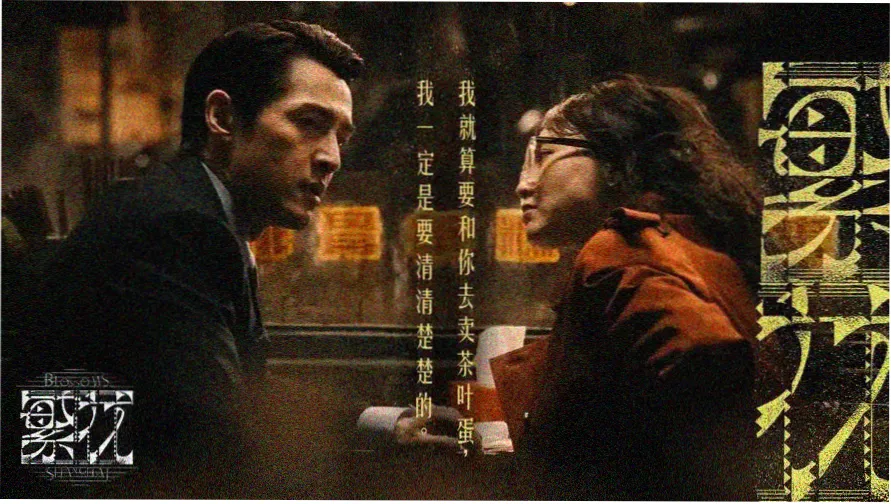 国创动画档案封面：夜色中的城市与光带